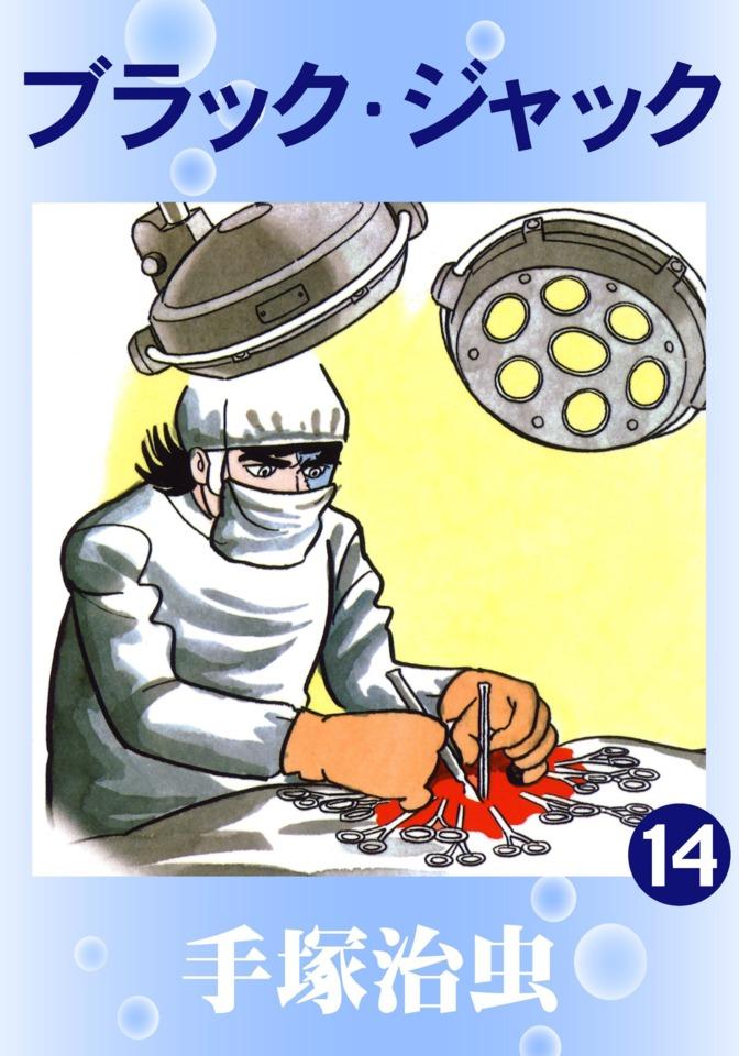 Black Jack #14