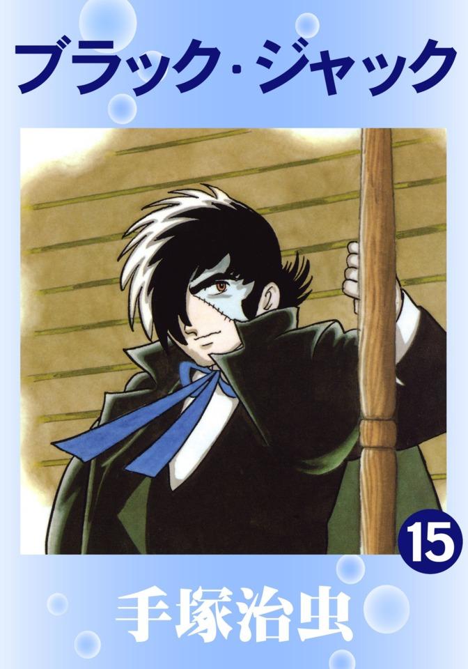 Black Jack #15
