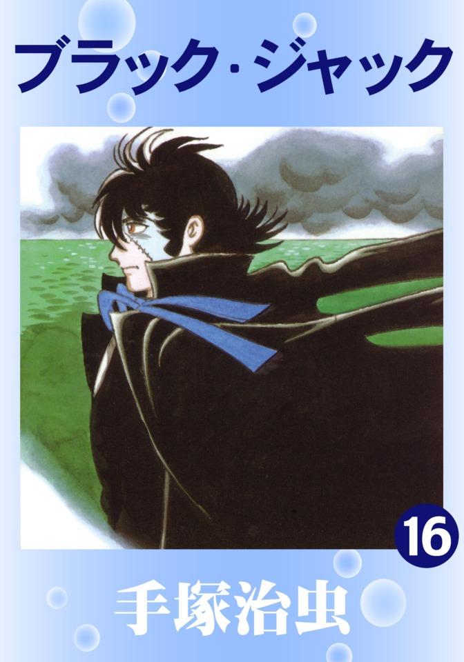 Black Jack #16