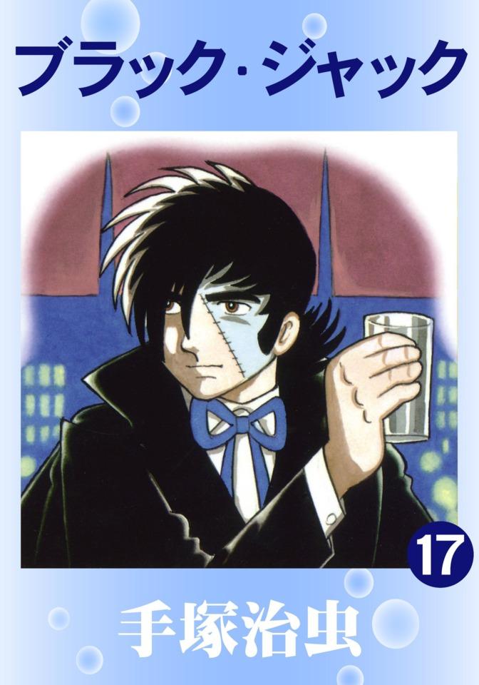 Black Jack #17