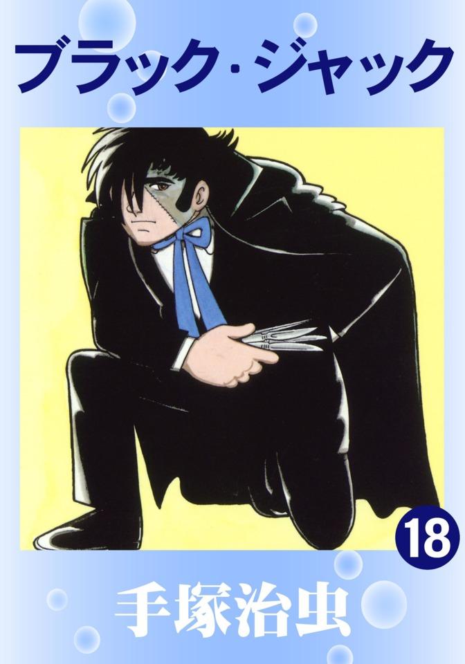 Black Jack #18