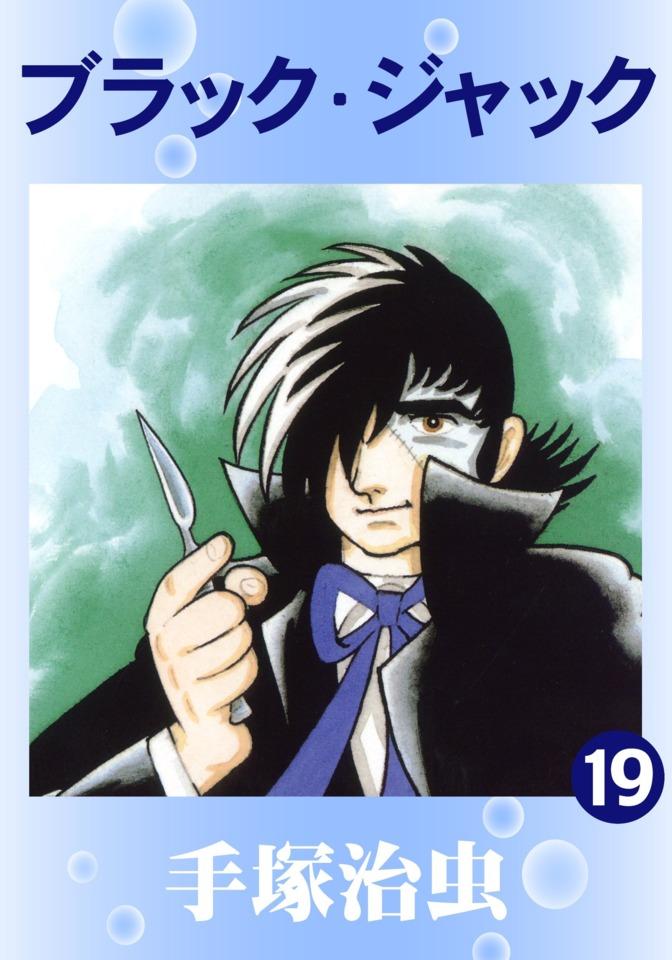 Black Jack #19