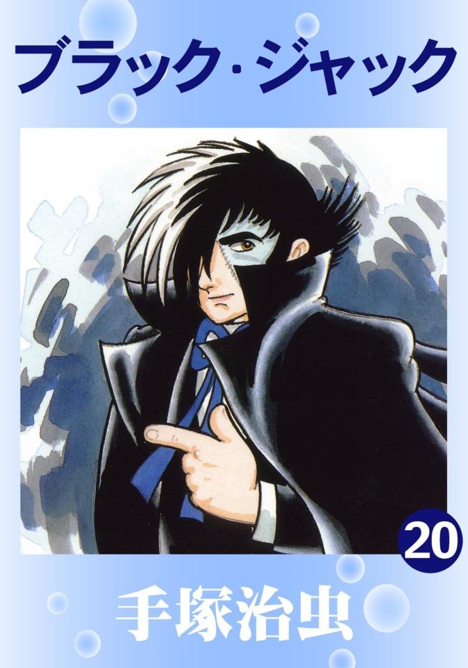 Black Jack #20