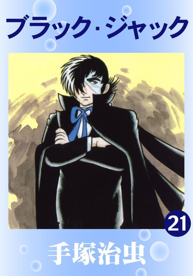 Black Jack #21