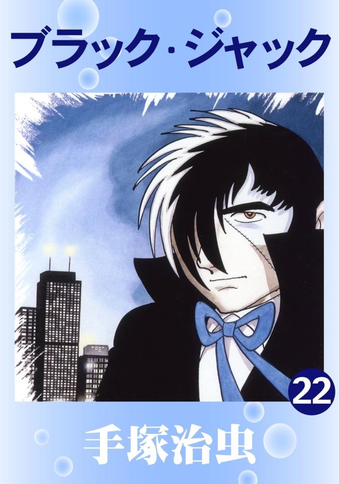 Black Jack #22