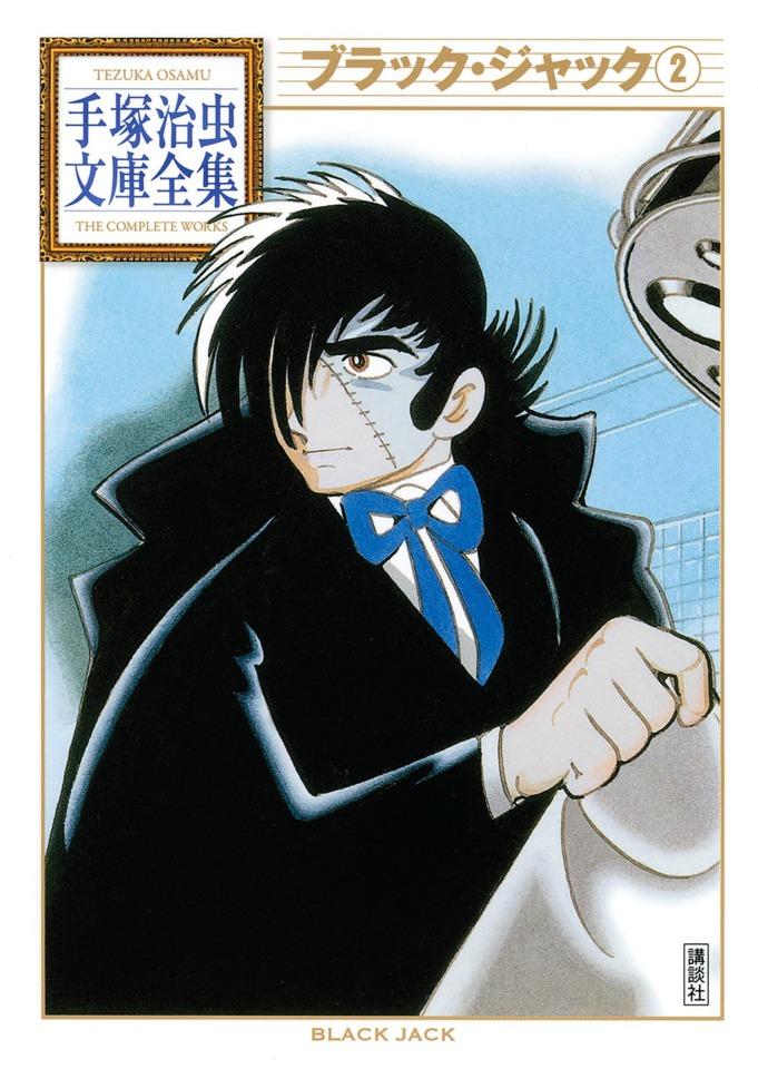 Black Jack #2