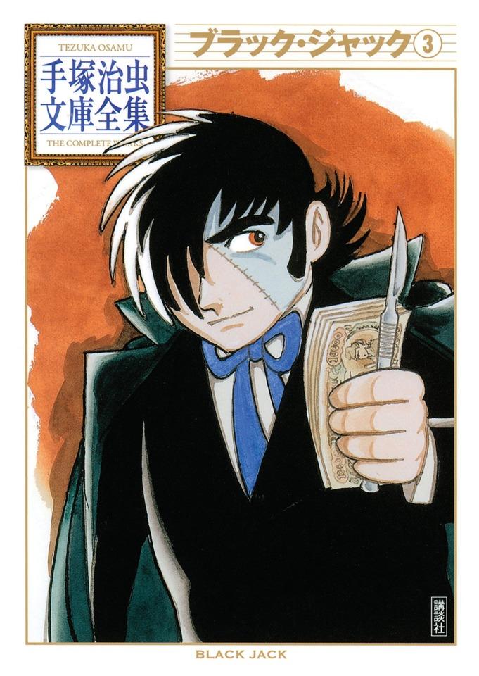 Black Jack #3