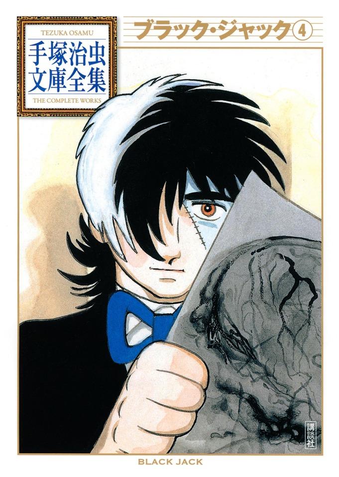 Black Jack #4
