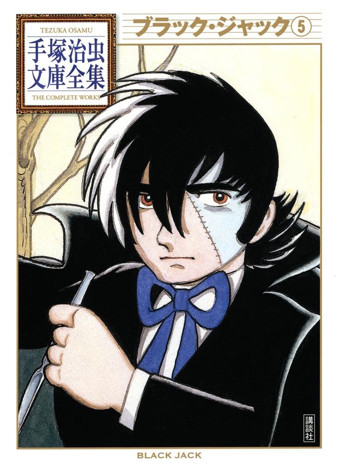 Black Jack #5