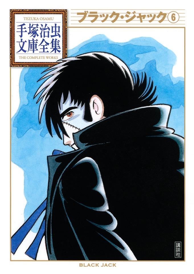Black Jack #6