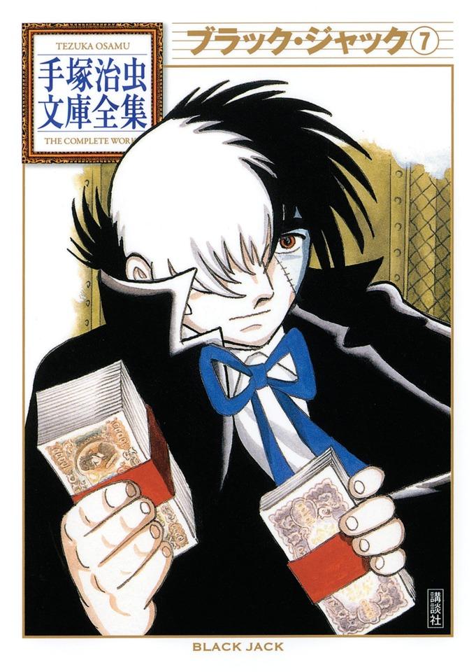 Black Jack #7