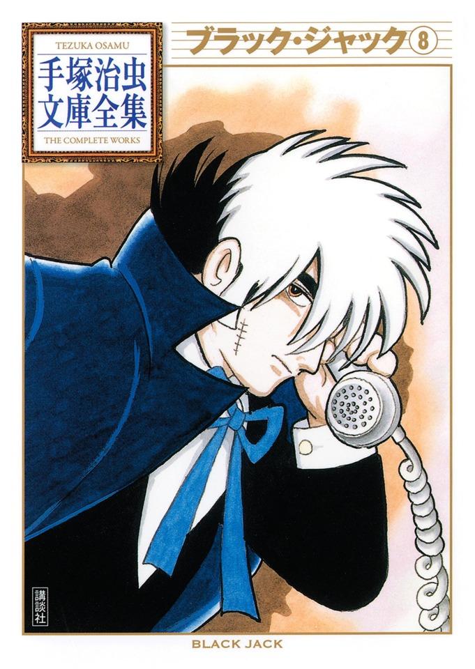 Black Jack #8