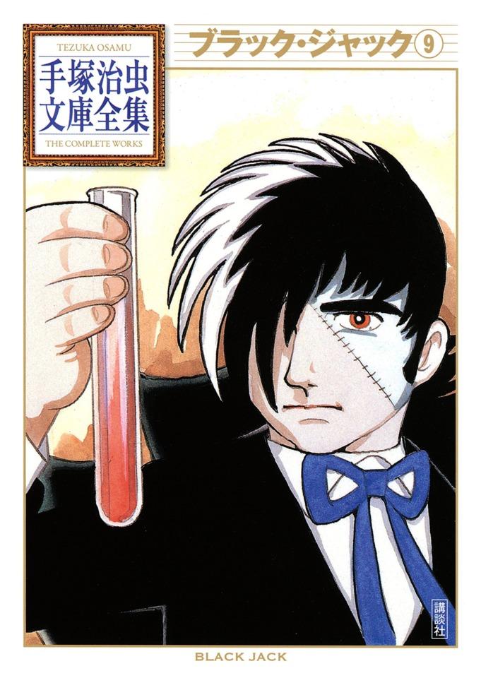 Black Jack #9