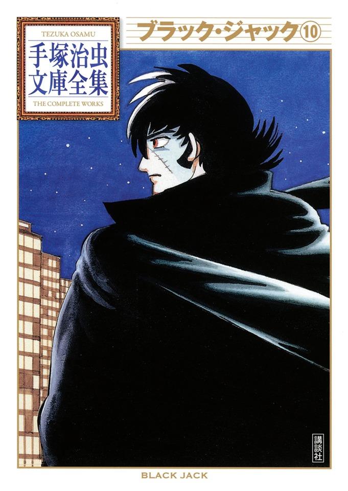 Black Jack #10