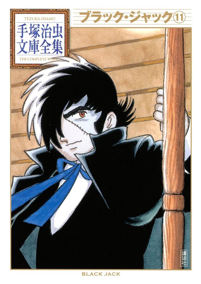 Black Jack #11