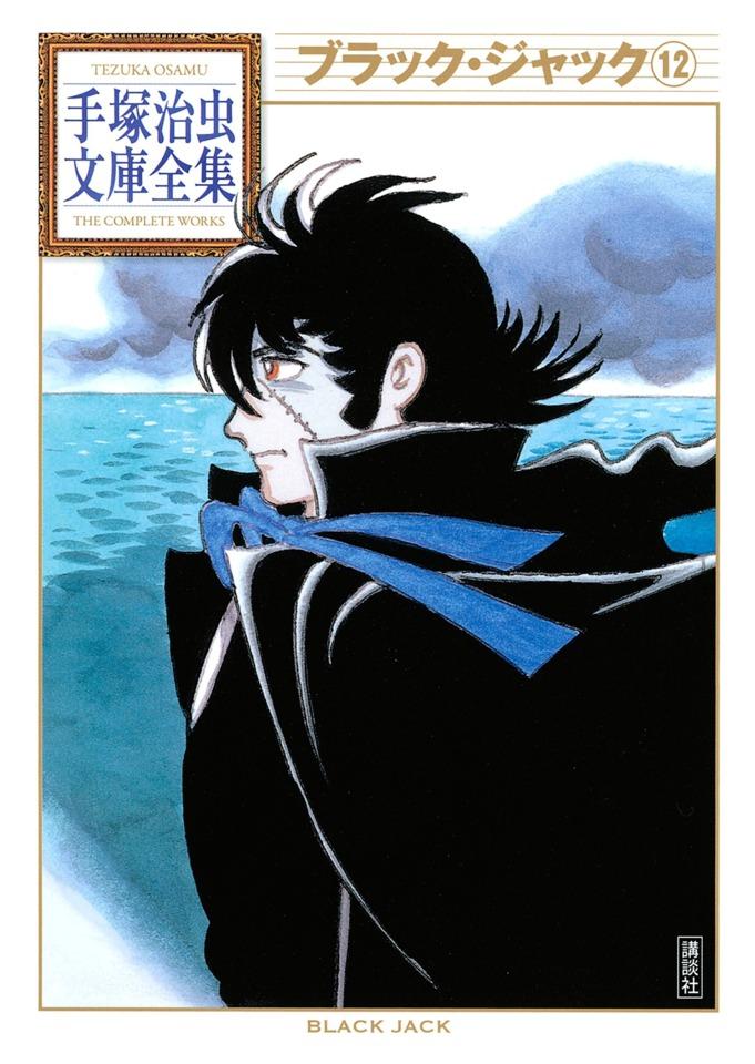 Black Jack #12