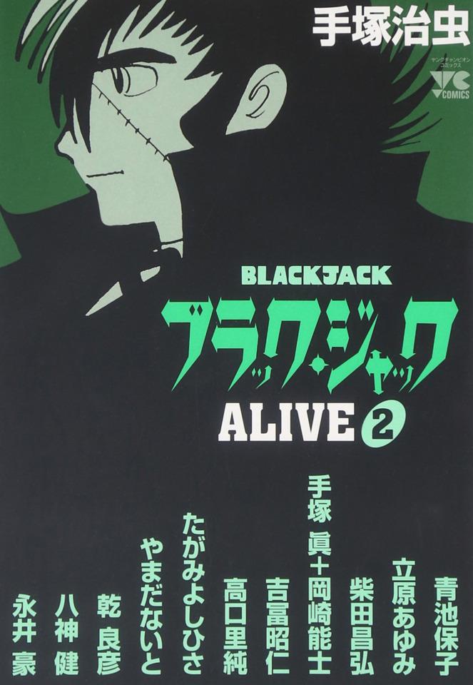 Black Jack Alive #2