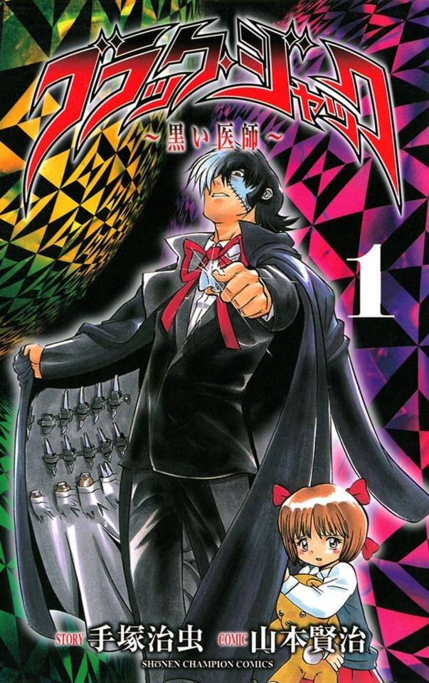 Black Jack: Kuroi Ishi
