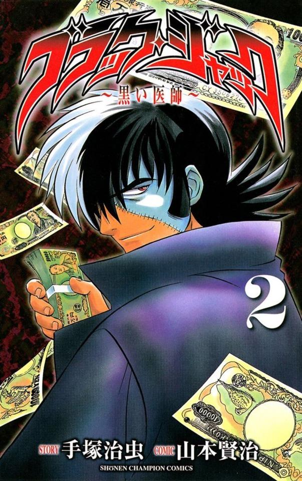Black Jack: Kuroi Ishi #2
