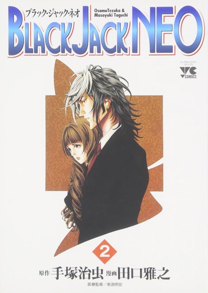 Black Jack Neo #2