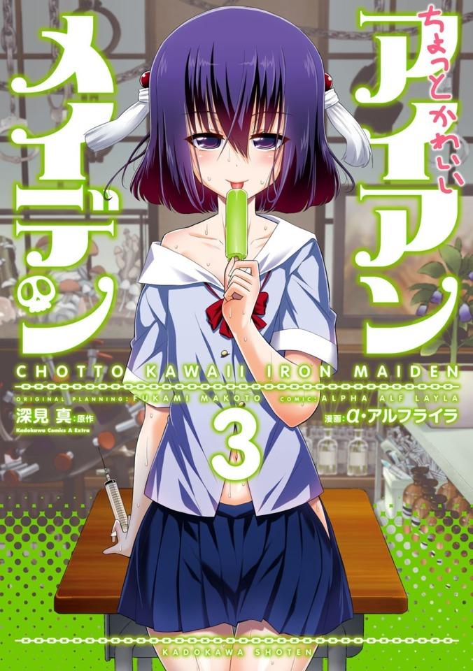 Chotto Kawaii Iron Maiden #3