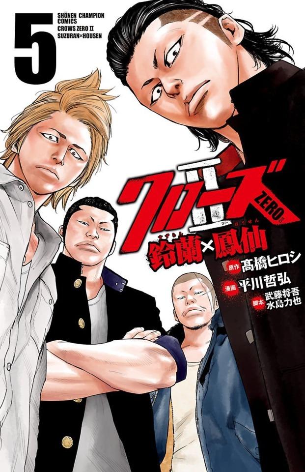 Crows Zero II: Suzuran × Housen #5