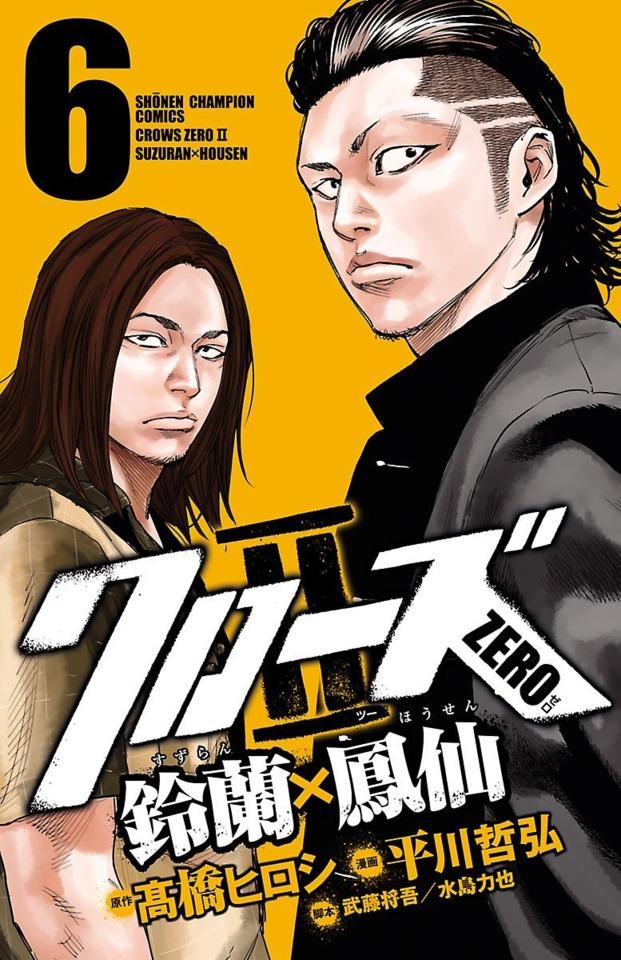 Crows Zero II: Suzuran × Housen #6
