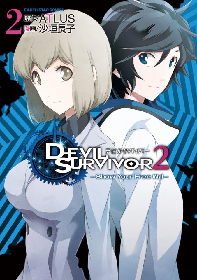 Devil Survivor 2 -Show Your Free Will- #2