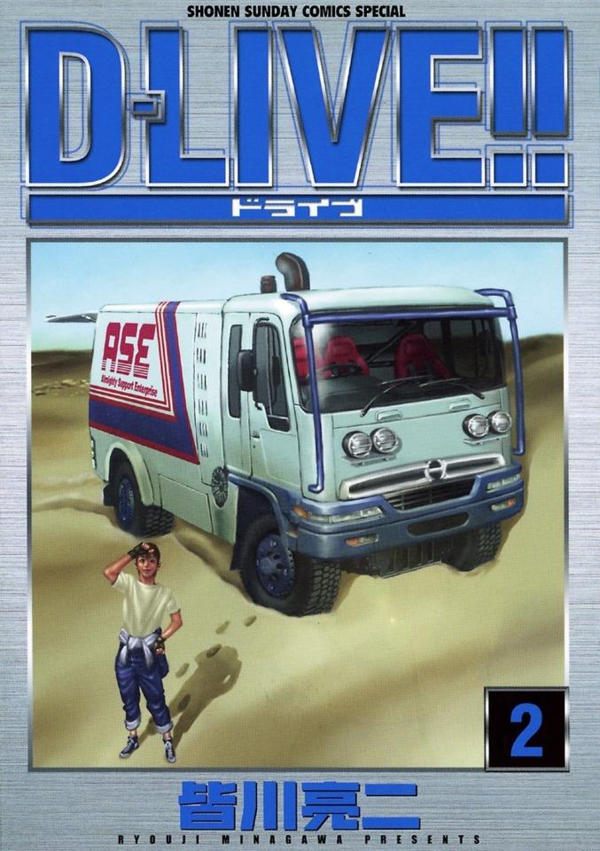D-Live!! #2