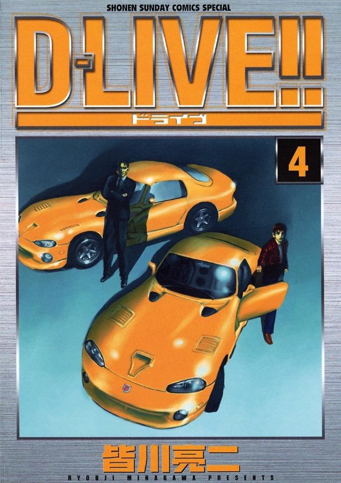 D-Live!! #4