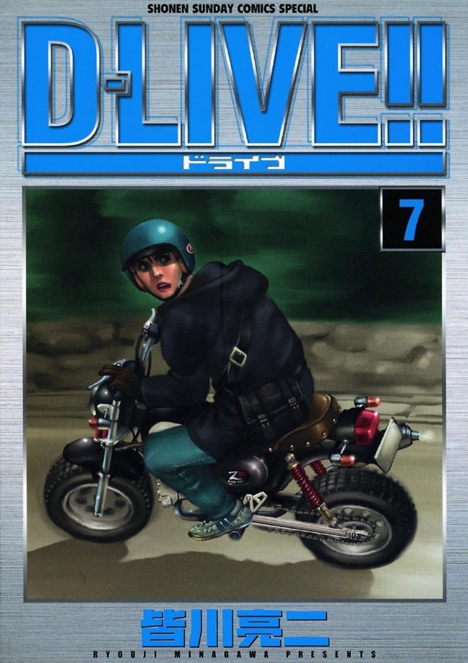 D-Live!! #7