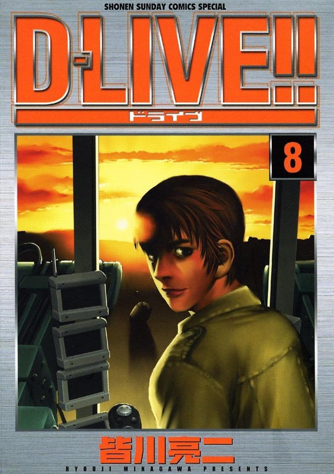 D-Live!! #8