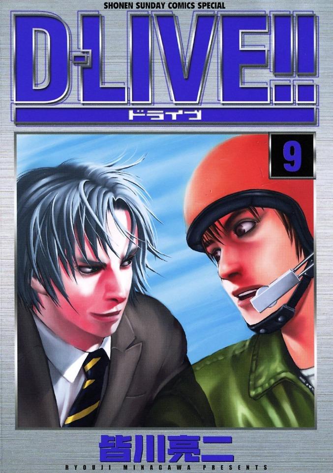 D-Live!! #9