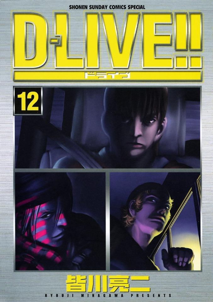 D-Live!! #12