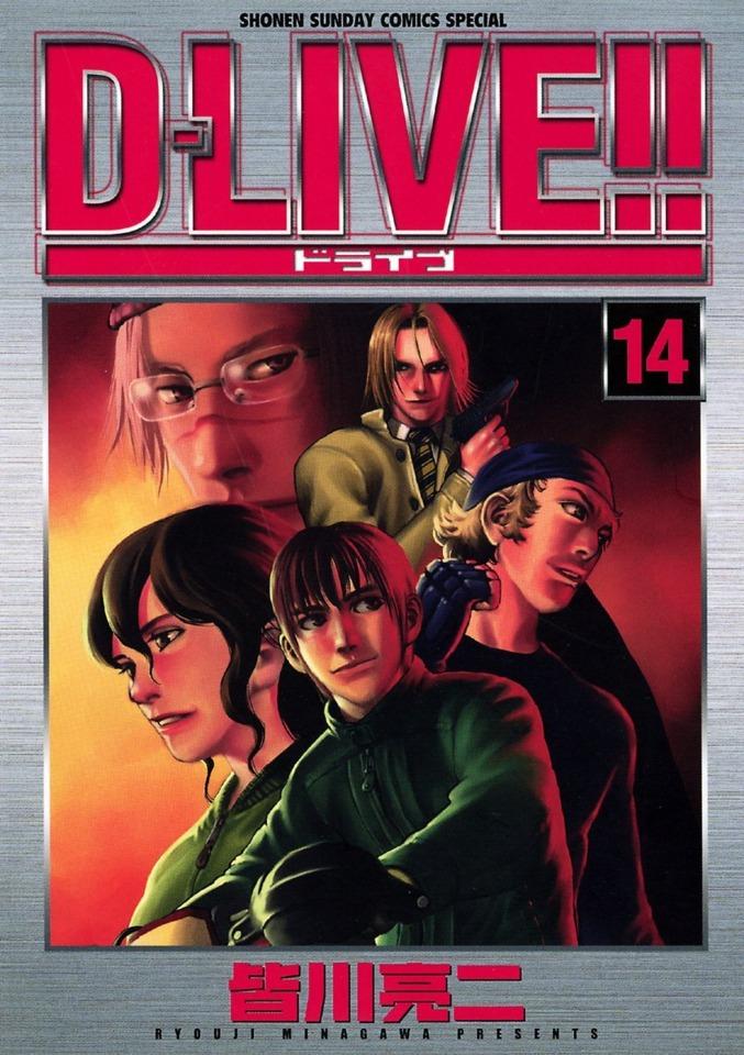 D-Live!! #14