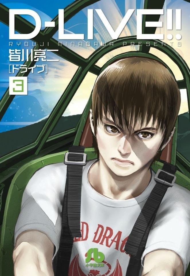 D-Live!! #3
