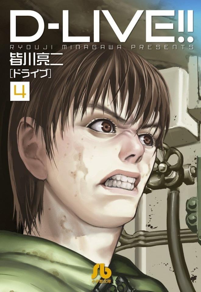 D-Live!! #4