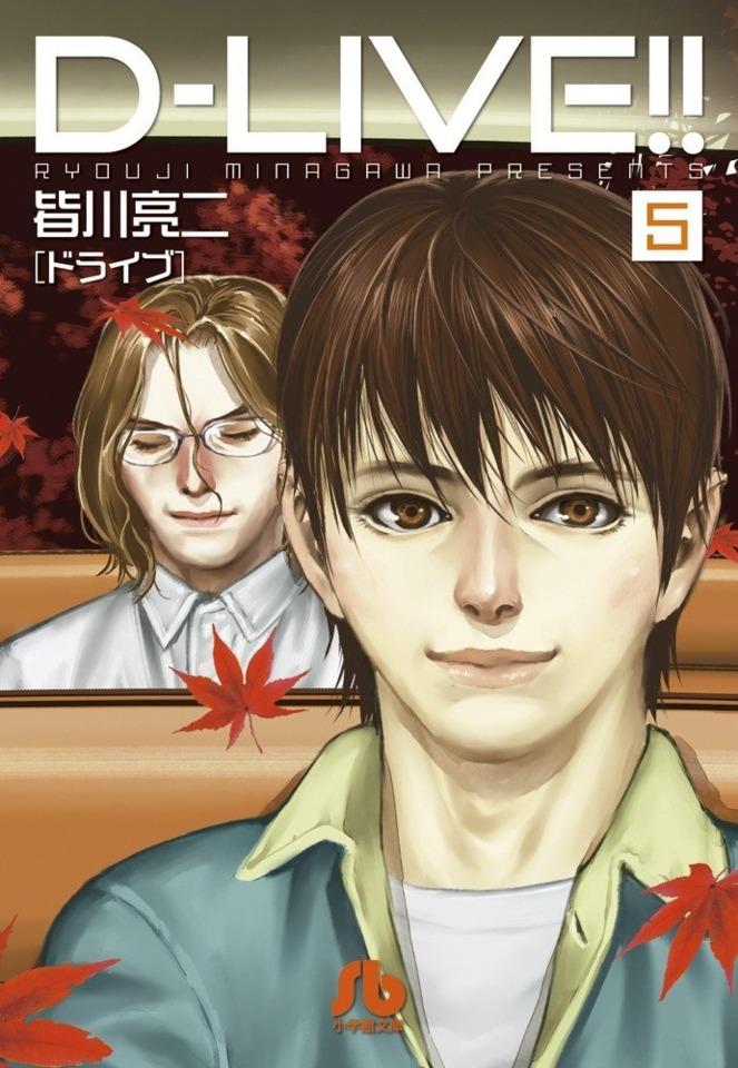 D-Live!! #5