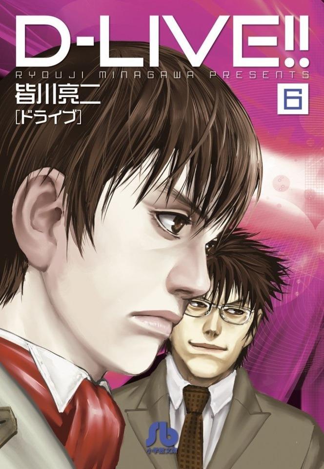 D-Live!! #6