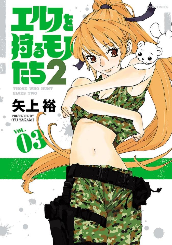 Elf wo Karu Mono-tachi 2 #3