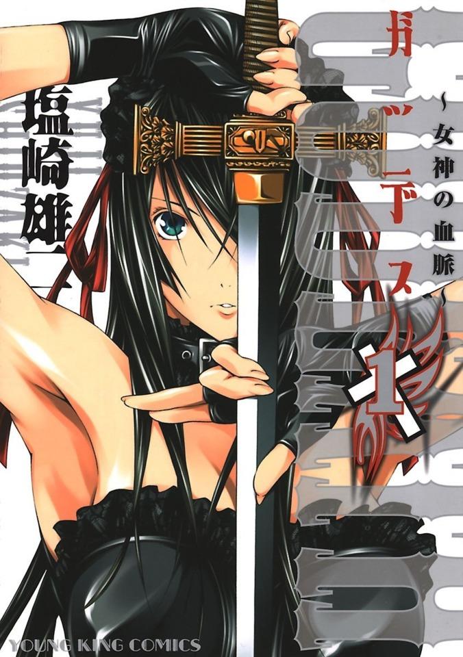 Godeath: Megami no Ketsumyaku cover — © Shōnen Gahōsha