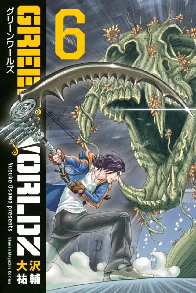 Green Worldz #6