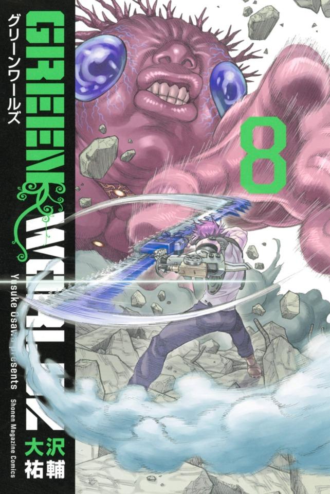 Green Worldz #8