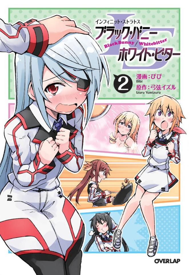 Infinite Stratos: Black Bunny/White Bitter #2