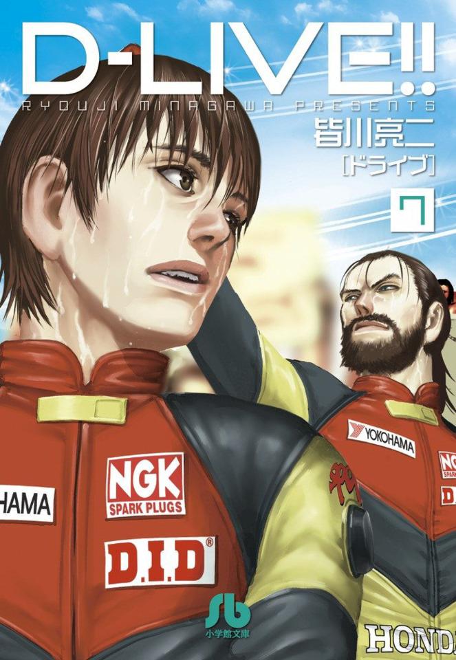 D-Live!! #7