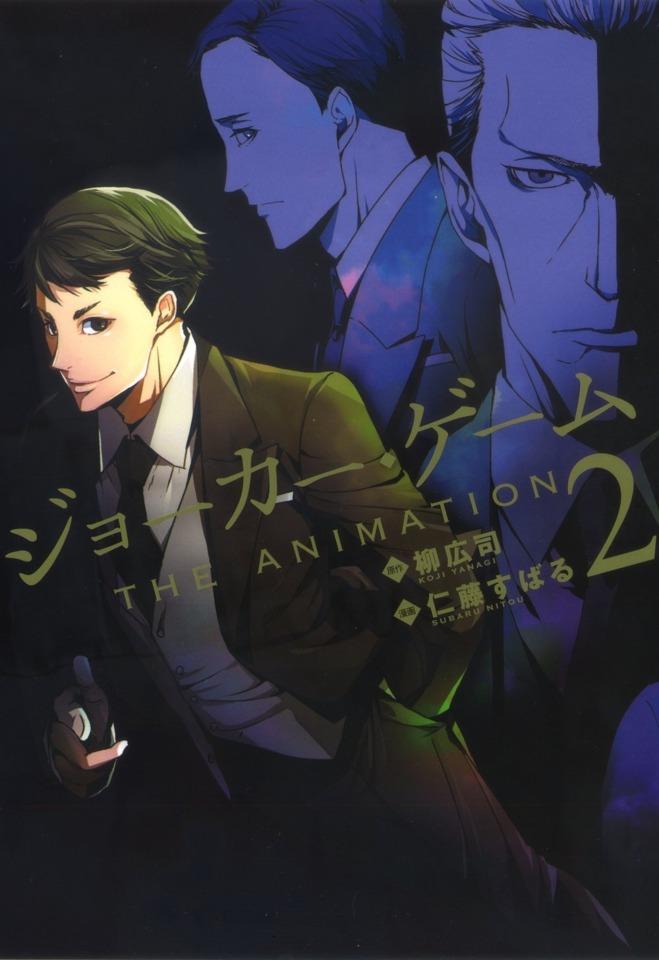Joker Game: The Animation #2
