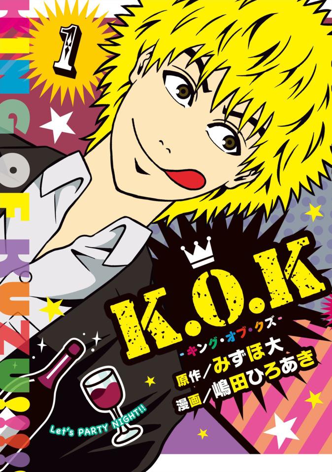 K.O.K - King of Kuzu cover — © Unknown
