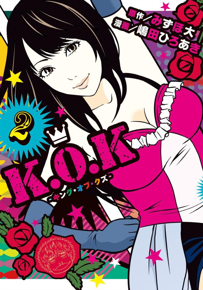 K.O.K - King of Kuzu #2