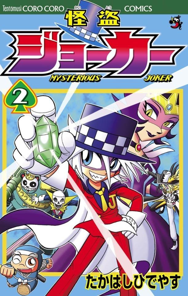 Kaitō Joker #2