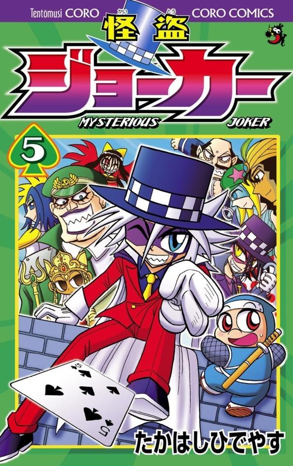 Kaitō Joker #5